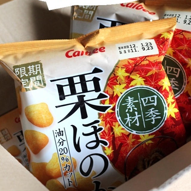 カルビー株式会社さんの”四季素材 栗ほのか”当選しました。