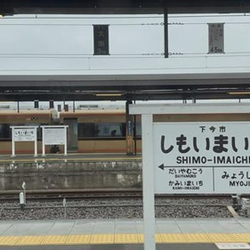 【日光日帰り旅】下今市の片山酒造で絶品日本酒と酒粕に出会う
