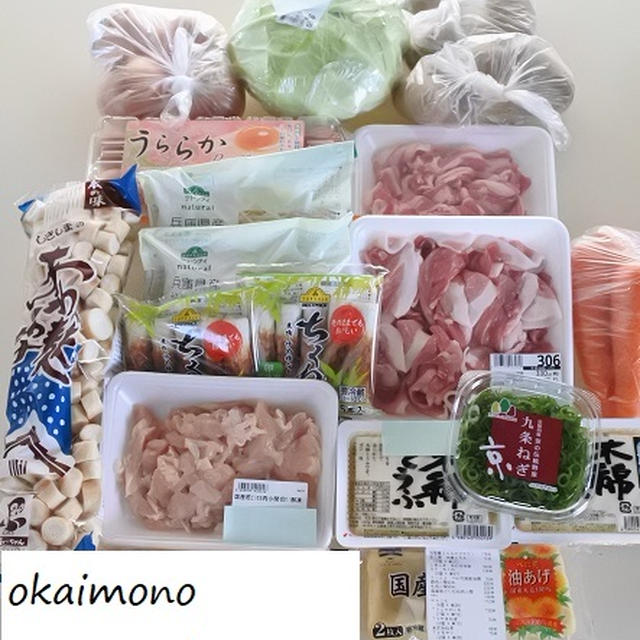 1週間節約献立カタログ【1週間分（1/6～10）献立まとめ】