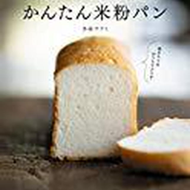 雑誌『頼れるドクター』にて米粉の焼き菓子レシピ掲載