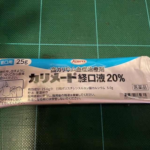 【検査・治療】３～4週間入院する事になりました