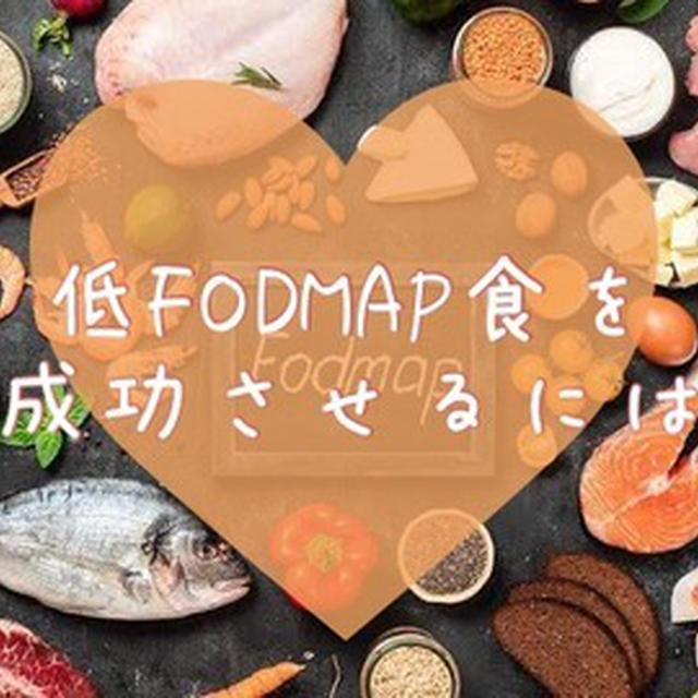 意外と簡単！お腹の不調を治す"低FODMAP食"の正しい付き合い方