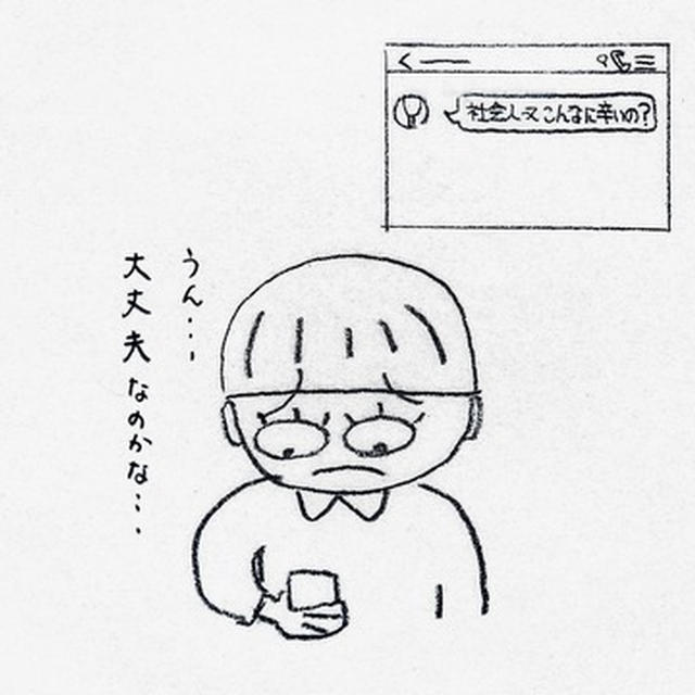 パワハラ？息子が発した最初のSOSの言葉は