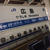 5/24.25と広島にいて。