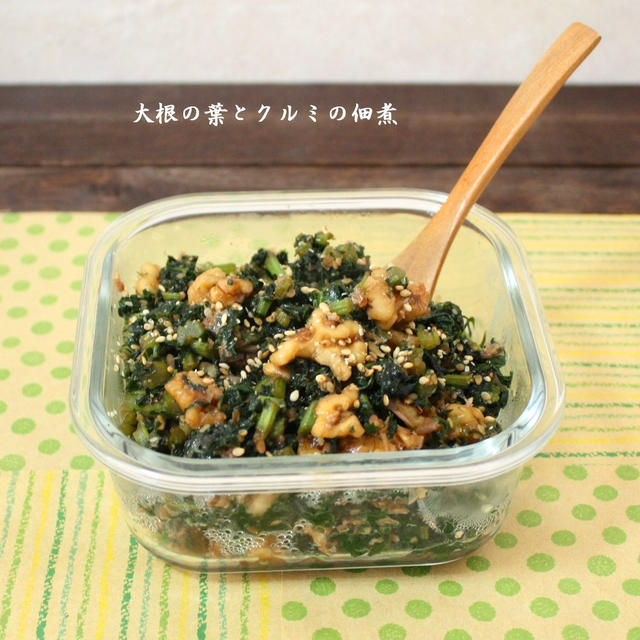 捨てちゃダメ！節約＆彩りの「ダイコンの葉ふりかけ」掲載ありがとうございます！