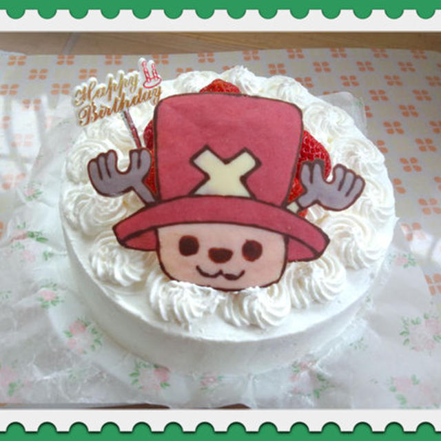 ＊　７歳のHAPPY BIRTHDAY♪　チョッパーキャラケーキ♪　＊