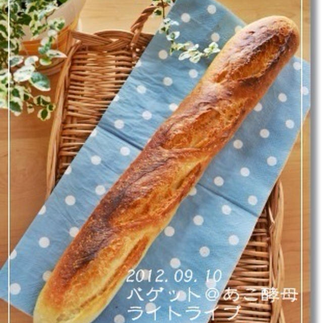 第七十四章　あこライト酵母バゲ