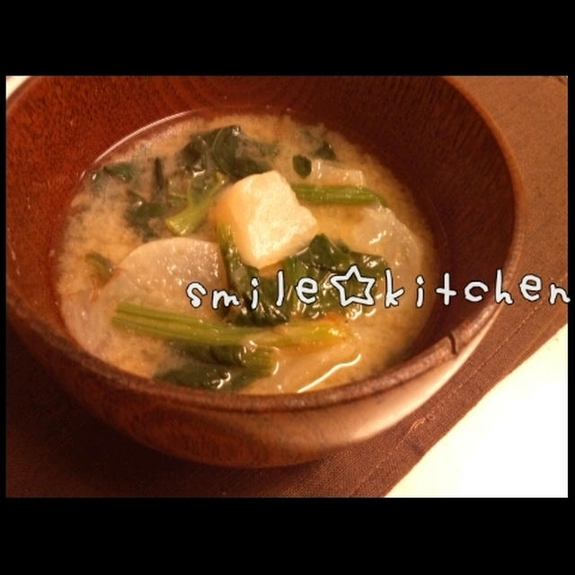 ☆かぶとほうれん草のお味噌汁☆