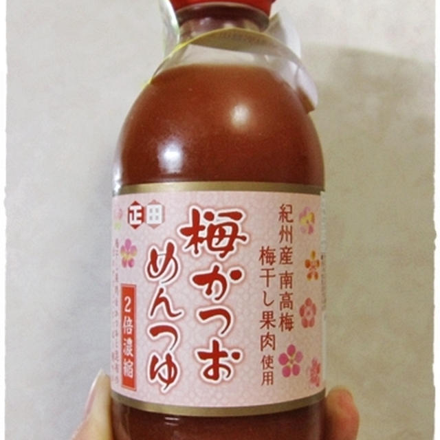 梅かつおめんつゆで熱い夏を乗り切ろう！