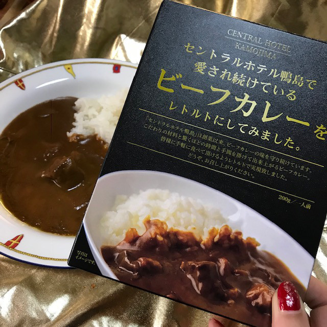 セントラルホテル鴨島で昭和60年から守り続けたビーフカレーをお家で堪能♡