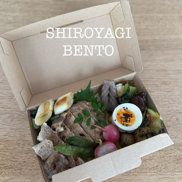 まごわやさしいお弁当〜豚のレモン麹焼き