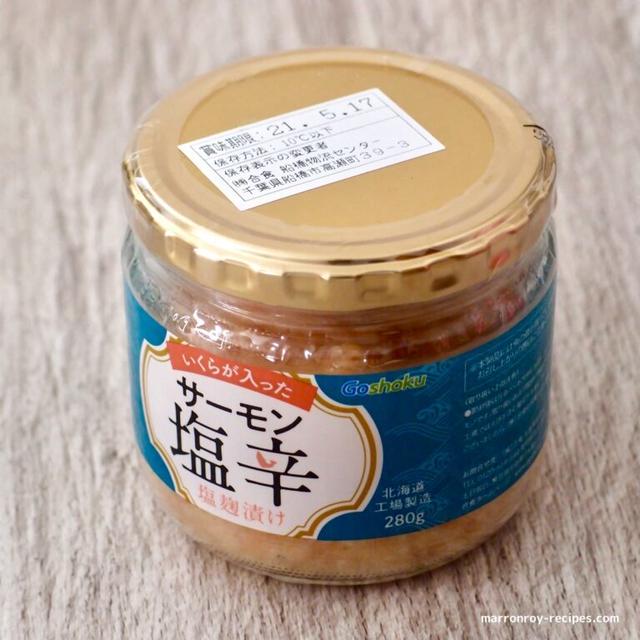 ごはんが進むよ！コストコで買った“合食 いくらが入ったサーモン塩辛”