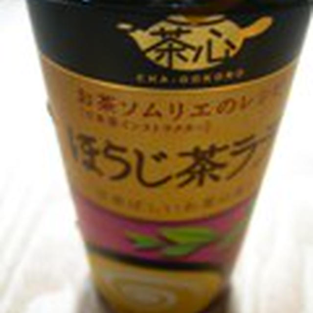 *ほうじ茶ラテ and バナナガトーショコラ*