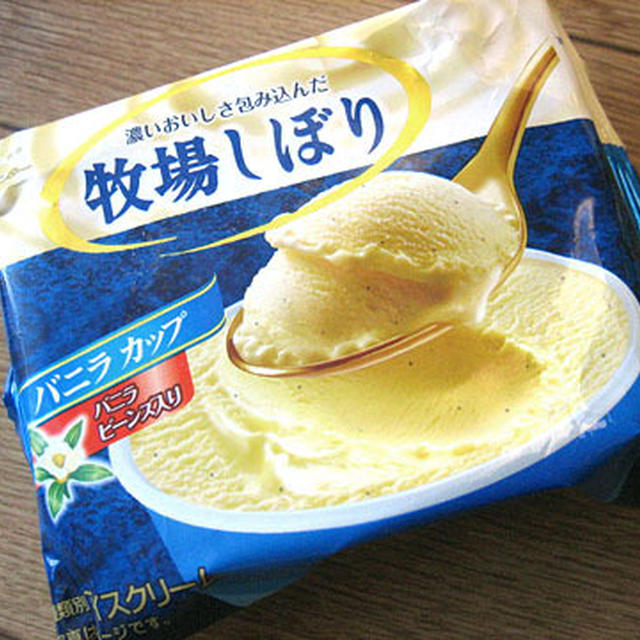 牧場しぼり　バニラ