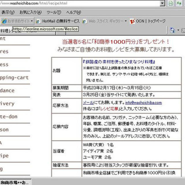 ひな祭りのレシピの話