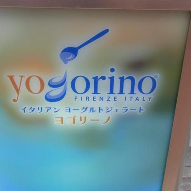 夏、冷え〜ヨーグルト系の。。。♪