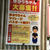 大阪で発見！ゆかりちゃん大募集