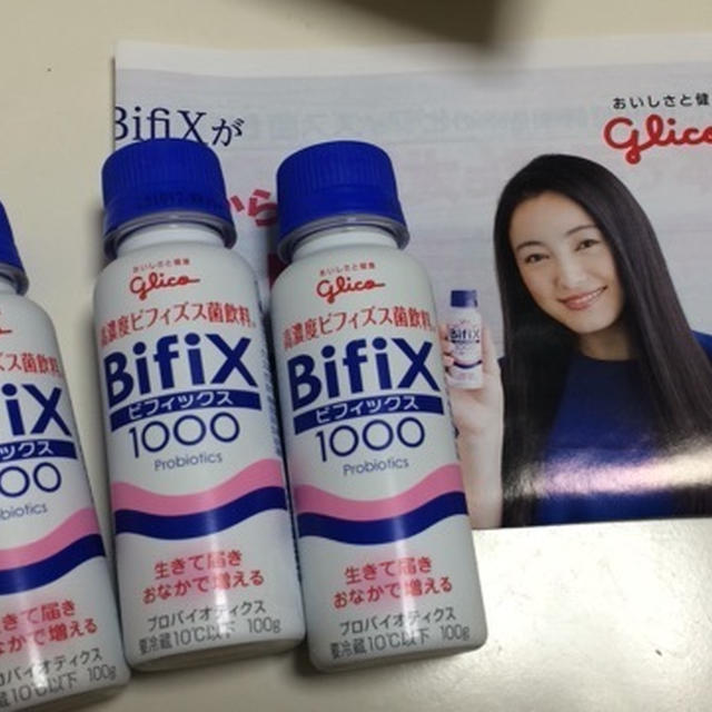 お腹に届け〜ビフィズス菌