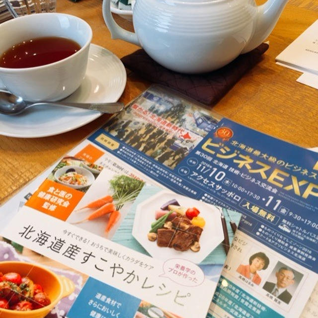 イベント打ち合わせ