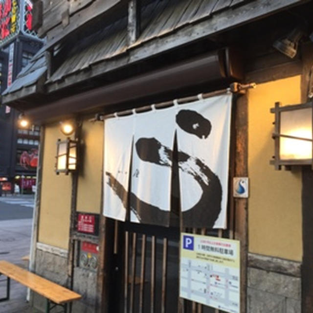 うなぎ専門店 かど屋（3）