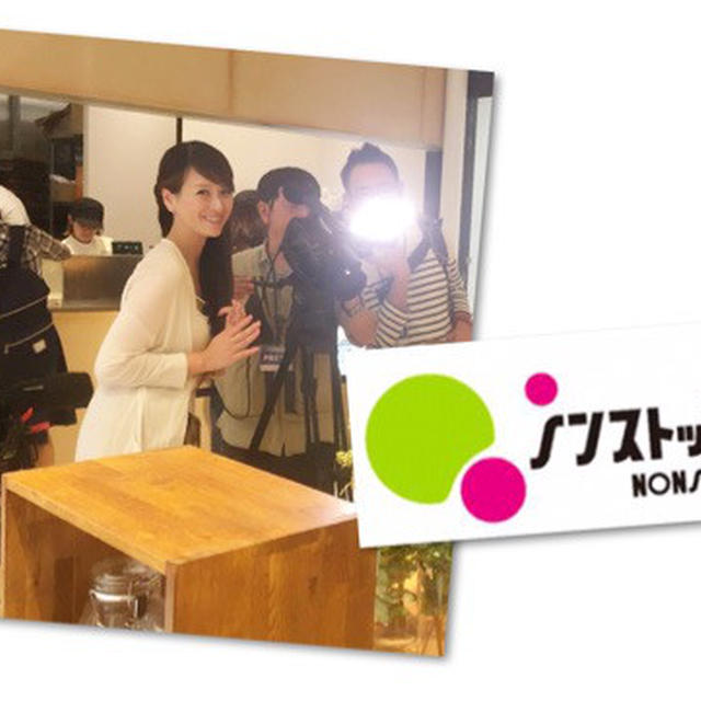 フジテレビ「ノンストップ！」生出演予定です