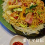 週末ランチは「エスニック風焼きそば」♪