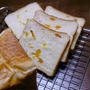 相変わらず湯だね角食パン。今日はドライマンゴー♪