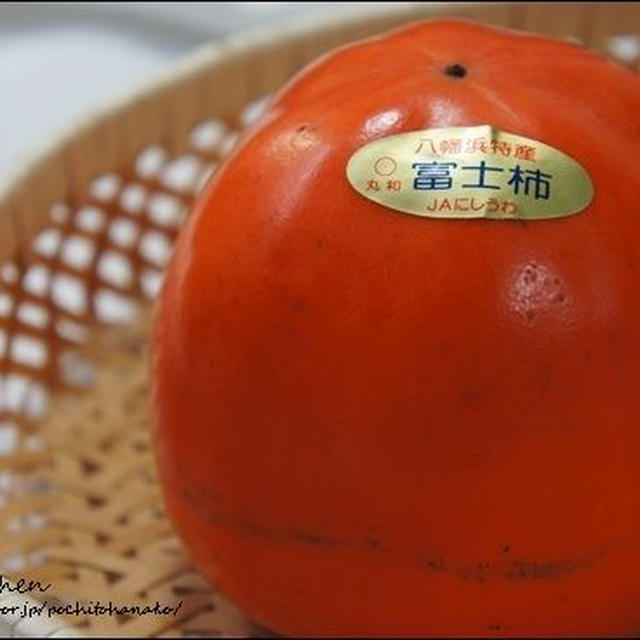 おっきなおっきな富士柿で♪柿の白和え簡単レシピ