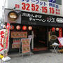 あんかけの“あいがけ”メニューができてて嬉しい！＠ 肉あんかけチャーハン炒王 神田西口店（神田）
