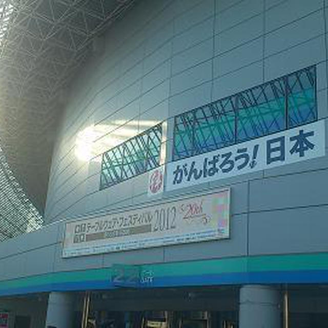 テーブルウェア・フェスティバル2012＠東京ドーム