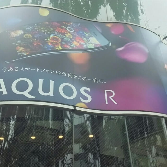 AQUOS R Concept Gallery＠表参道