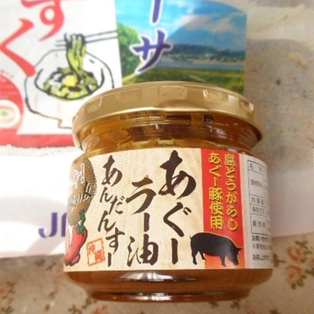 色々使える肉味噌が「あぐーラー油あんだんすー」でめちゃ簡単にできる！