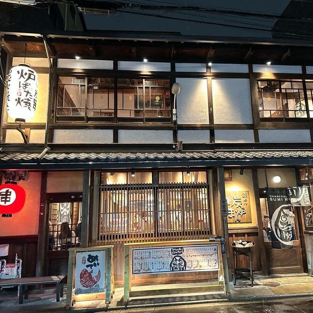 京都の新しく出来た居酒屋さんでご飯