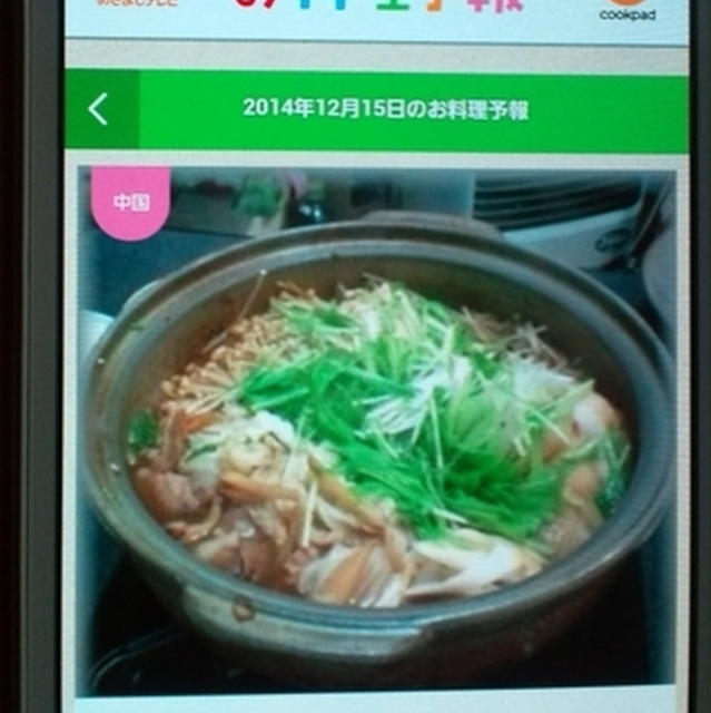 めざましTVのコンテンツ「お料理予報」に紹介されたMyレシピ