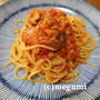 ツナとトマトのパスタ