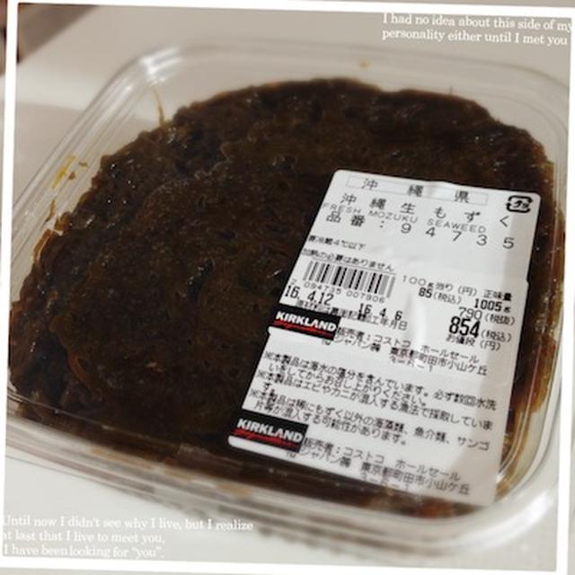 コストコのビッグもずくdeもずく三昧〜もずく酢だけがもずく料理じゃない！！〜