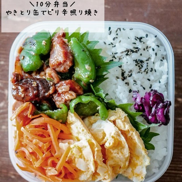 10分弁当！やきとり缶で時短！包丁まな板不要の超簡単具だくさん鶏の甘辛照り焼き弁当♡とワクチン2回目接種副反応