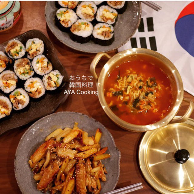 おうちで韓国料理とプレゼント企画