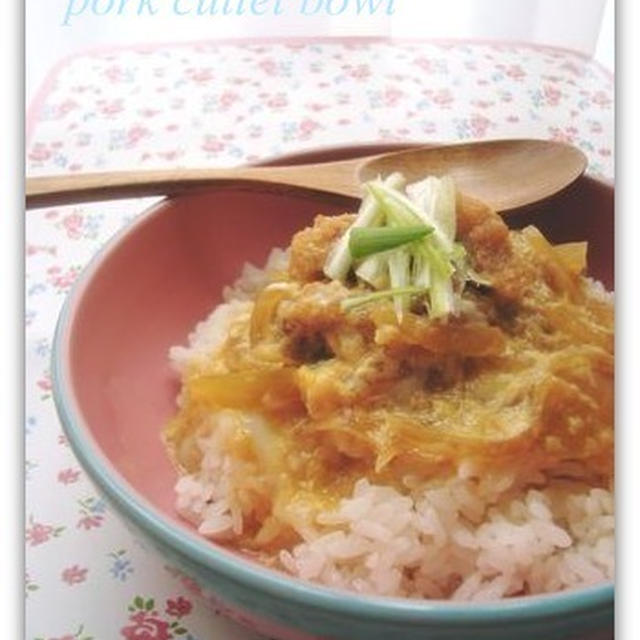 ふわふわ卵のヒレカツ丼＆掃除は大事♪