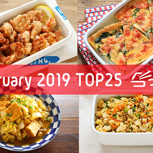 19年2月の人気作り置きおかず 常備菜のレシピ Top25 By Nozomiさん レシピブログ 料理ブログのレシピ満載
