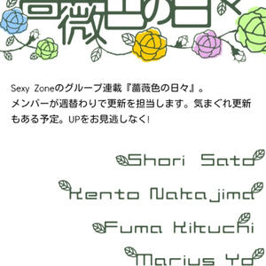 Johnny S Web 薔薇色の日々 佐藤勝利ｸﾝがニノのこと書いてます By あみさん レシピブログ 料理ブログのレシピ満載