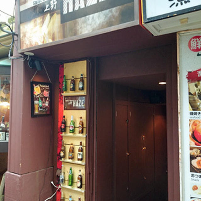 HAZE（ヘイズ）／子ども連れ可！上野（御徒町）でクラフトビールと燻製を堪能！！