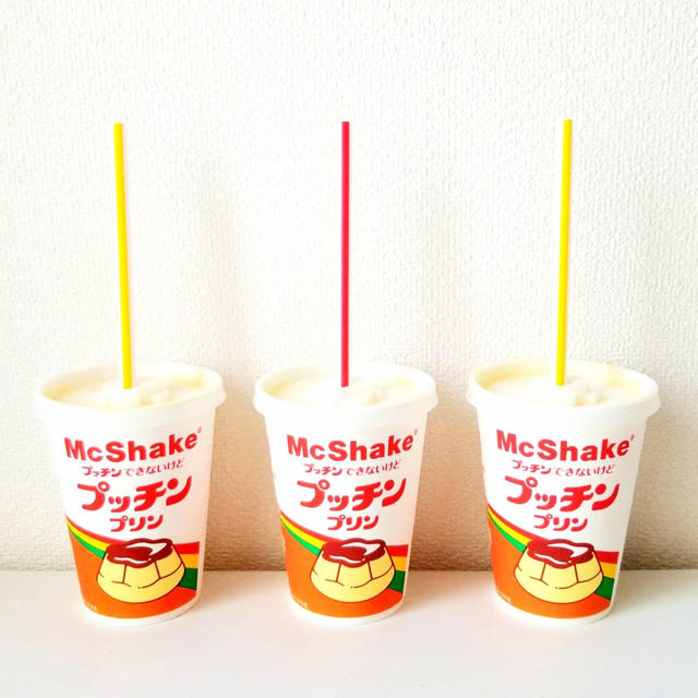 再現度が凄い！マックのプッチンプリンシェイク♪