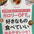 豆腐マヨ作りました！