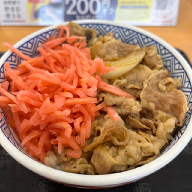 ドライブ前に吉野家へ