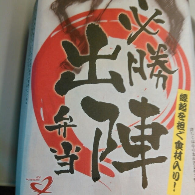 息子と二人旅！博多へGO