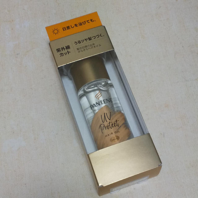 P&Gジャパン☆パンテーン UV プロテクト ヘアオイル（洗い流さないトリートメント）