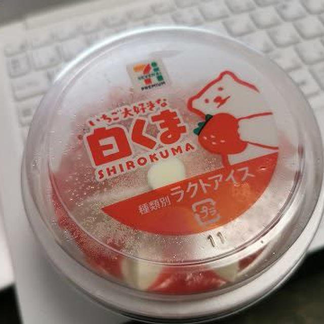 今日のアイス♪ セブンイレブン「いちご大好きな白くま」、始めました！