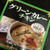 「グリーンカレー」セブンVSファミマ
