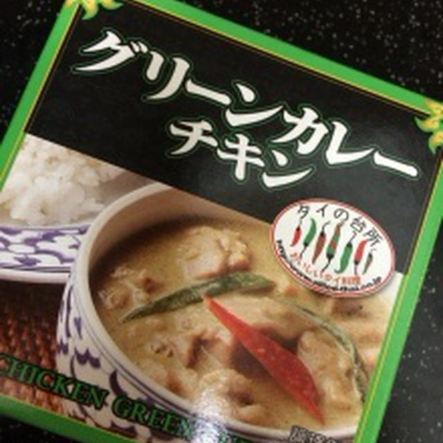 「グリーンカレー」セブンVSファミマ